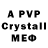 APVP Crystall Sondos O