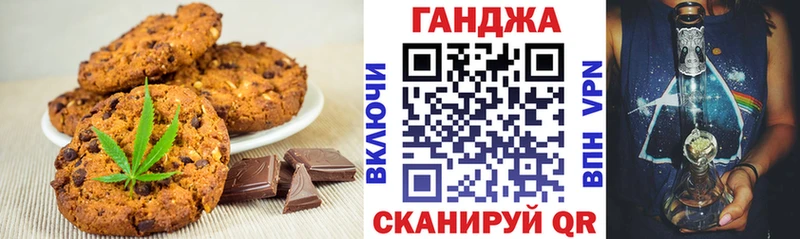 Печенье с ТГК конопля  Купить где  Верея 
