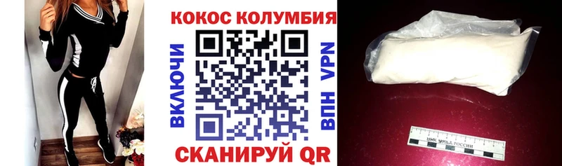 КОКАИН VHQ  Купить  Верея 