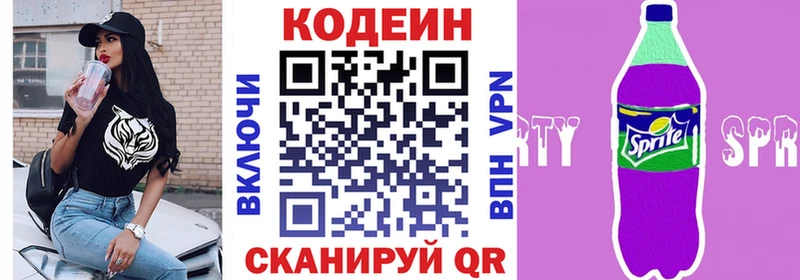 Купить  Верея  Кодеин напиток Lean (лин) 