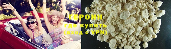 героин Арсеньев