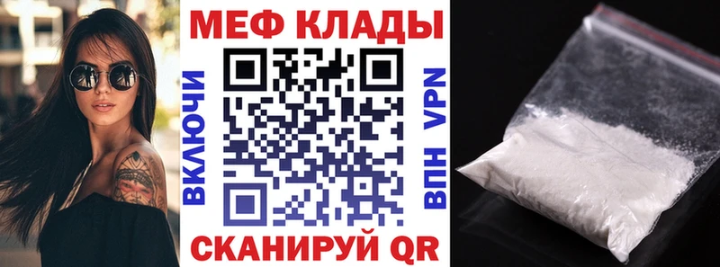 Меф мука  Купить  Верея 