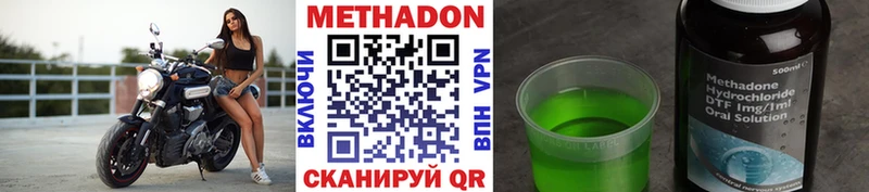 Купить закладки  Верея  Метадон кристалл 
